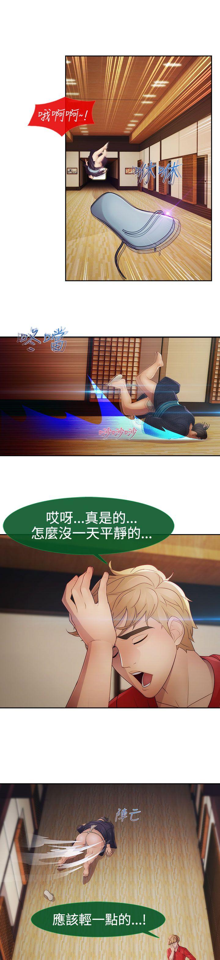 淑女花苑 第4話 第7页