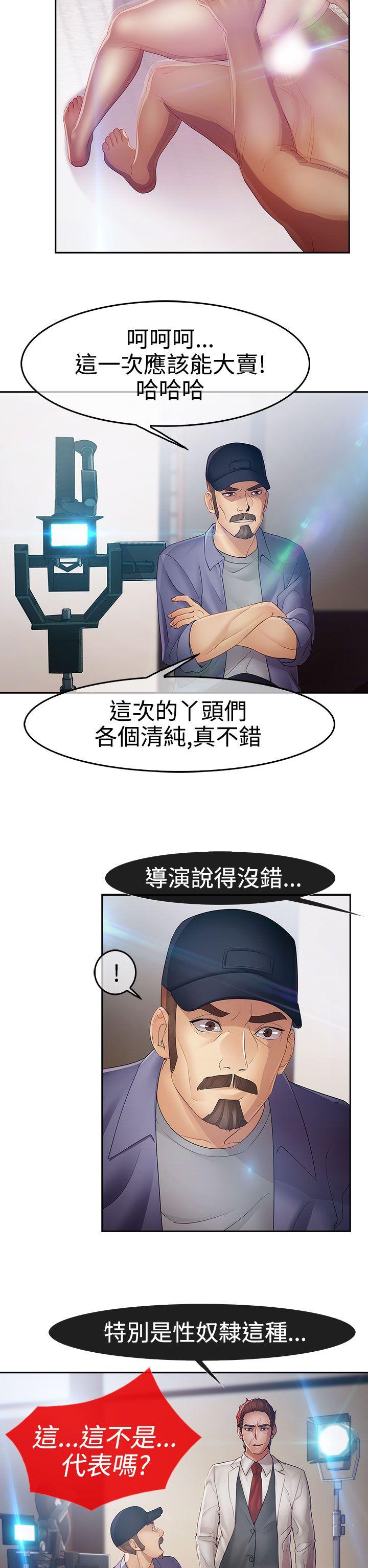 淑女花苑 第4話 第18页