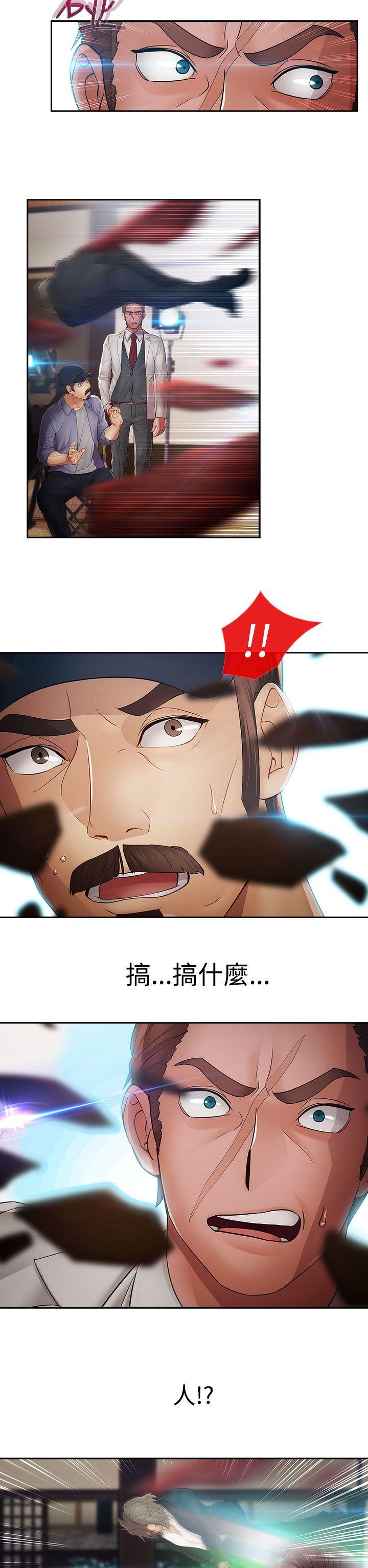淑女花苑 第4話 第21页