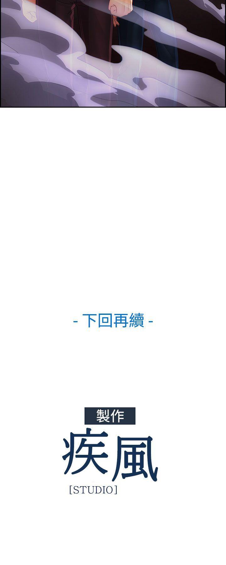 淑女花苑 第4話 第24页