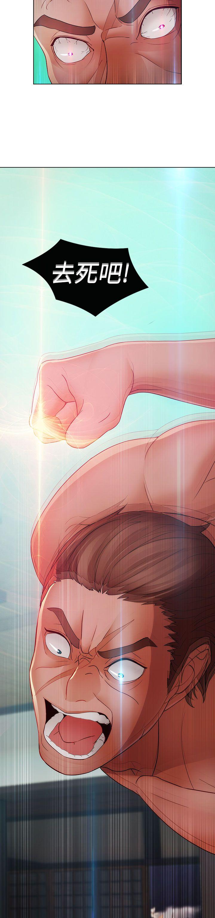 淑女花苑 第5話 第11页