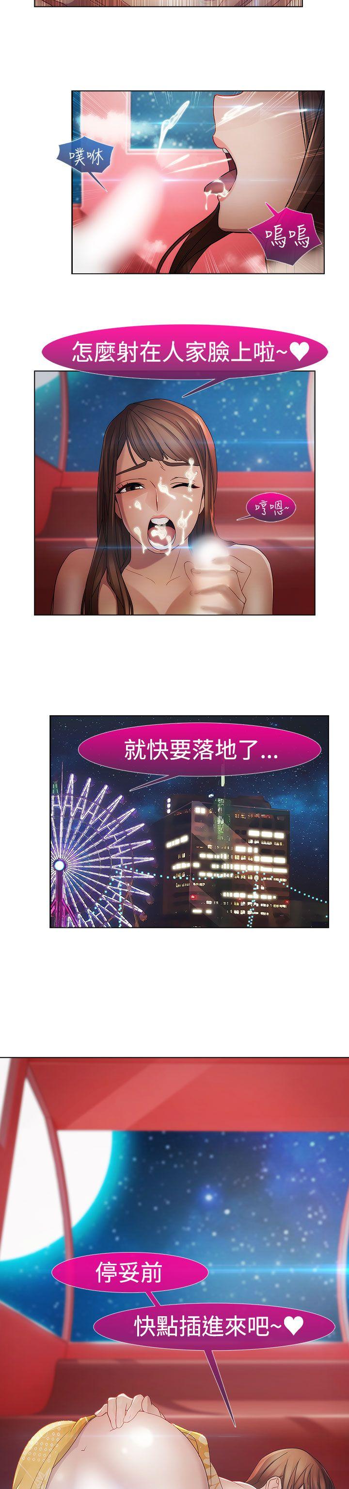 淑女花苑 第5話 第21页