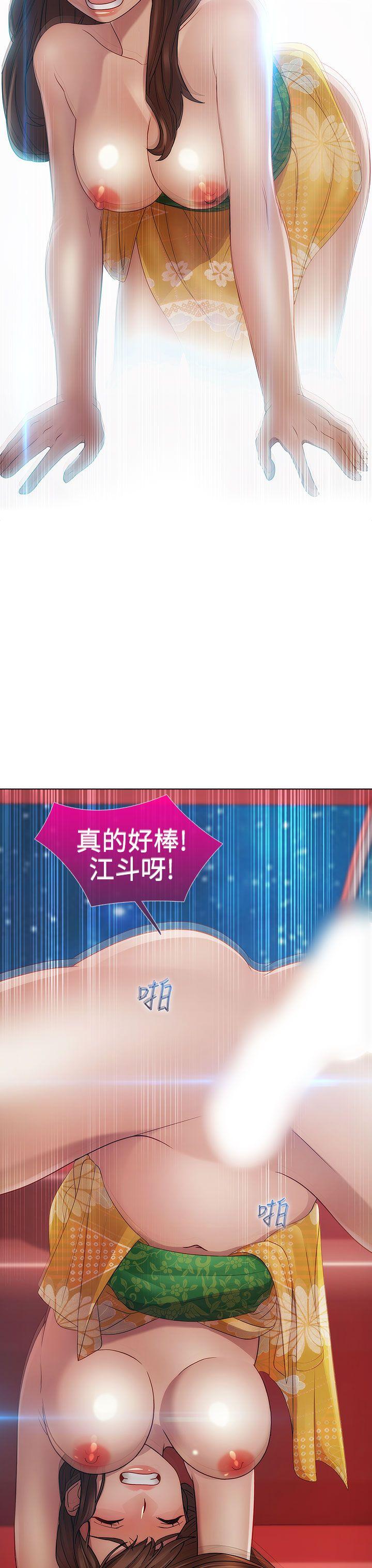 淑女花苑 第5話 第25页