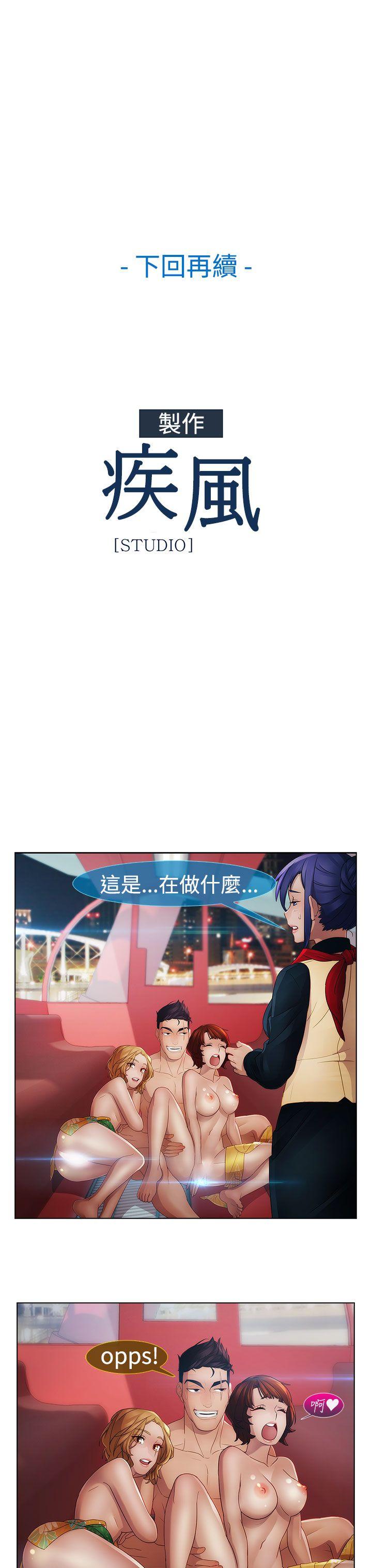 淑女花苑 第5話 第29页