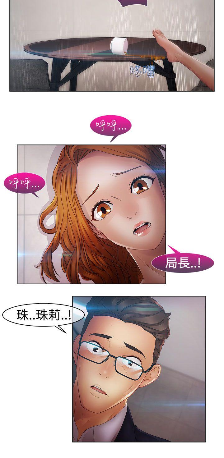 淑女花苑 第14話 第5页