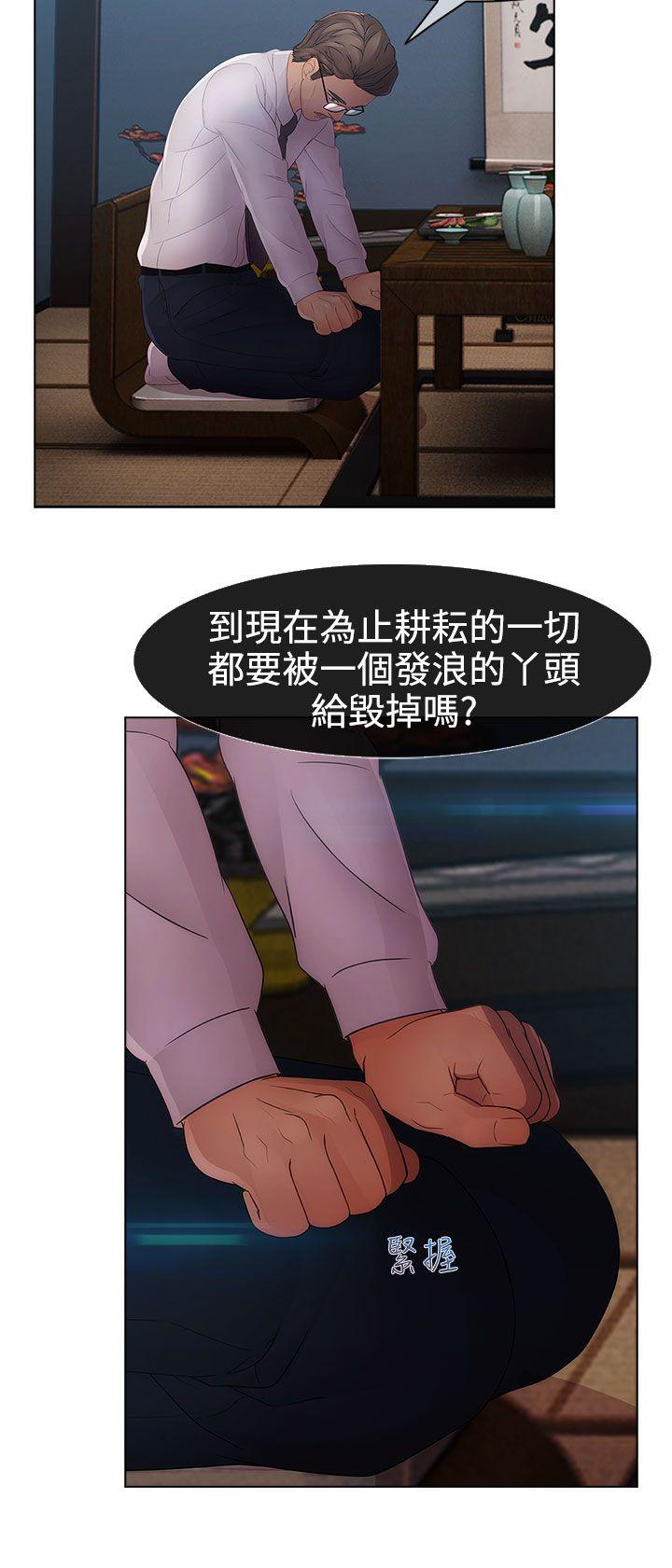 淑女花苑 第14話 第15页