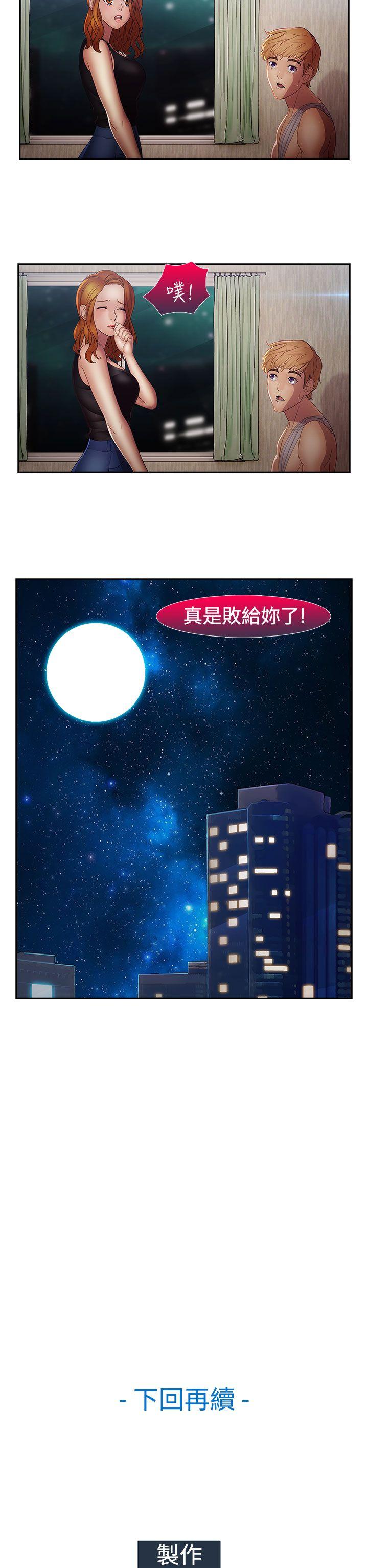 淑女花苑 第15話 第27页