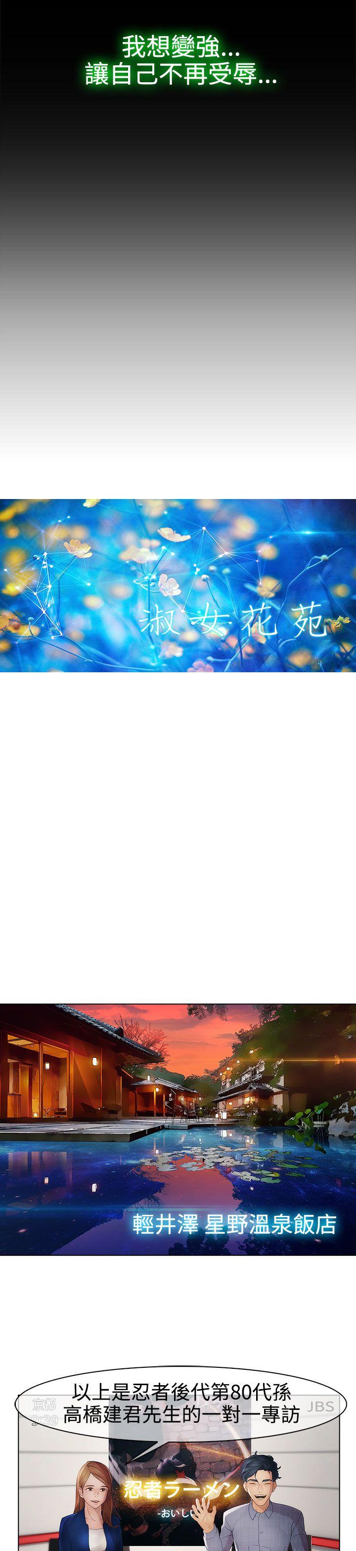 淑女花苑 第6話 第12页