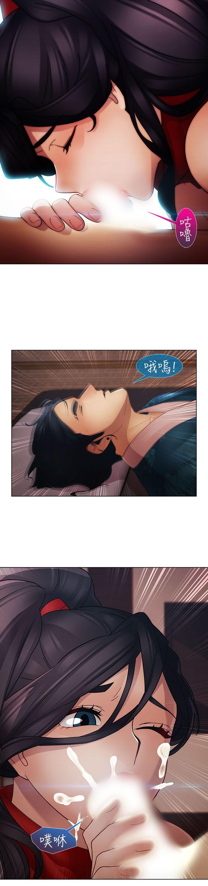 淑女花苑 第6話 第26页