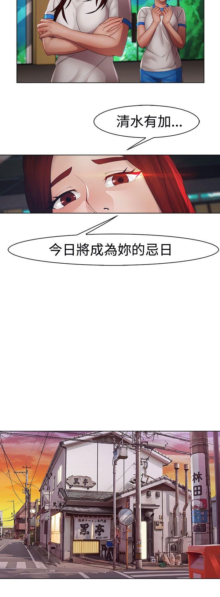 淑女花苑 第7話 第4页