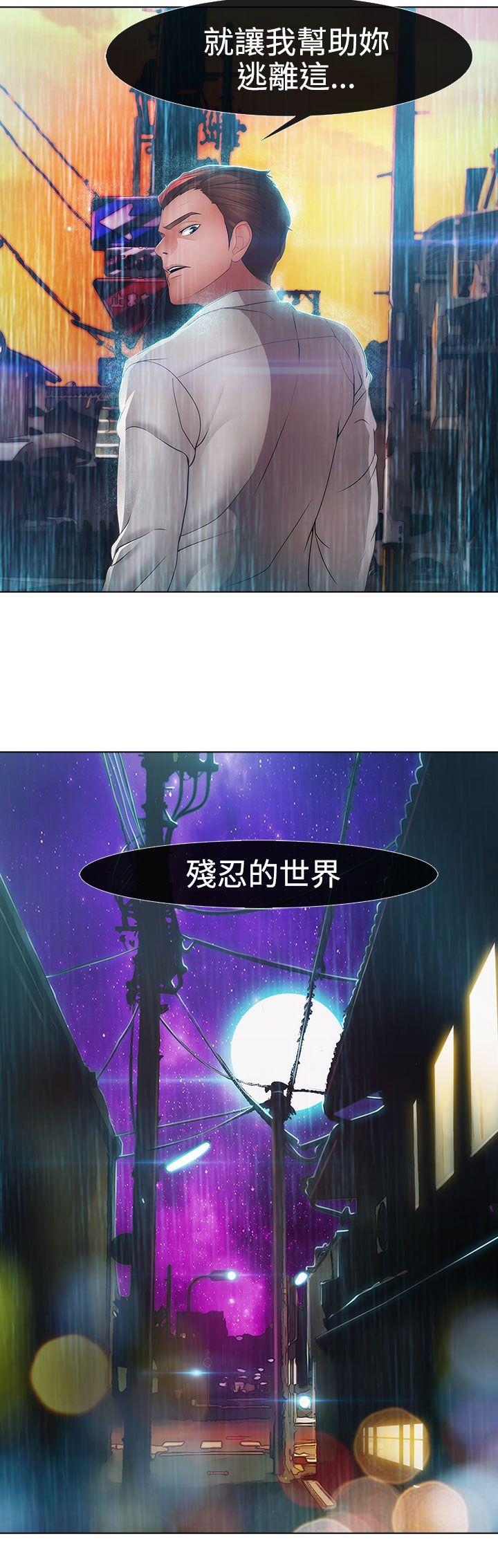 淑女花苑 第7話 第14页