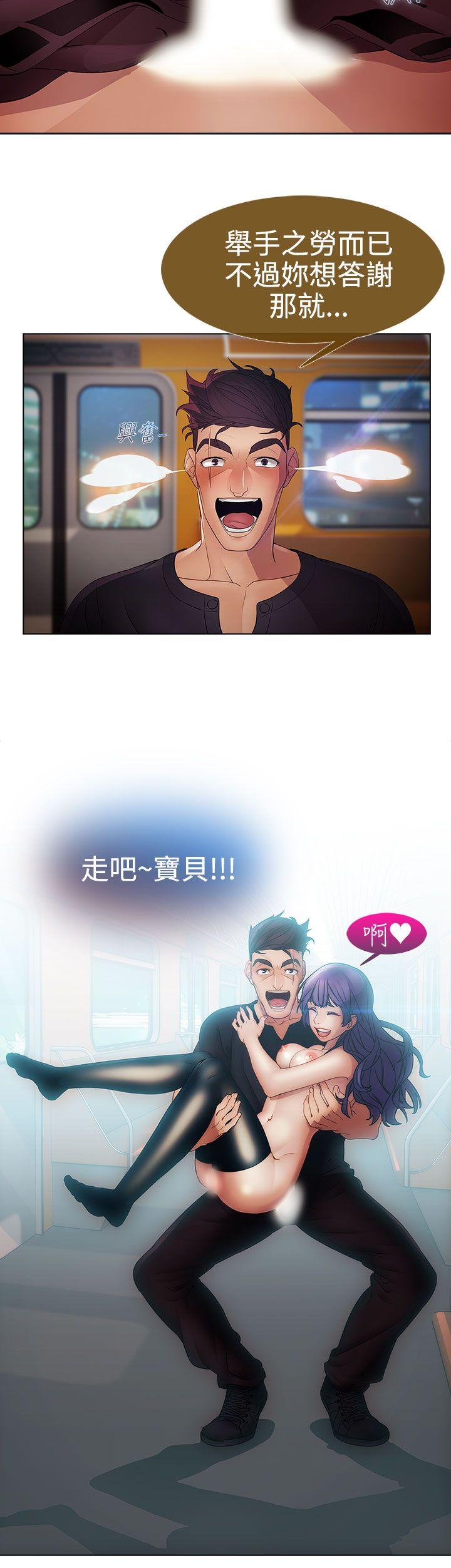淑女花苑 第7話 第23页