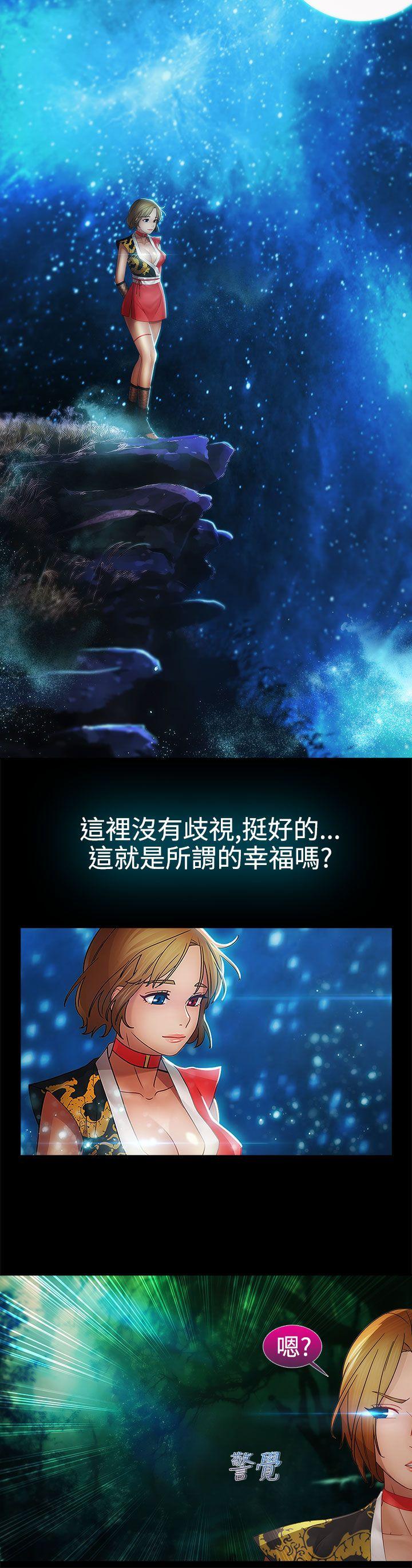 淑女花苑 第8話 第8页