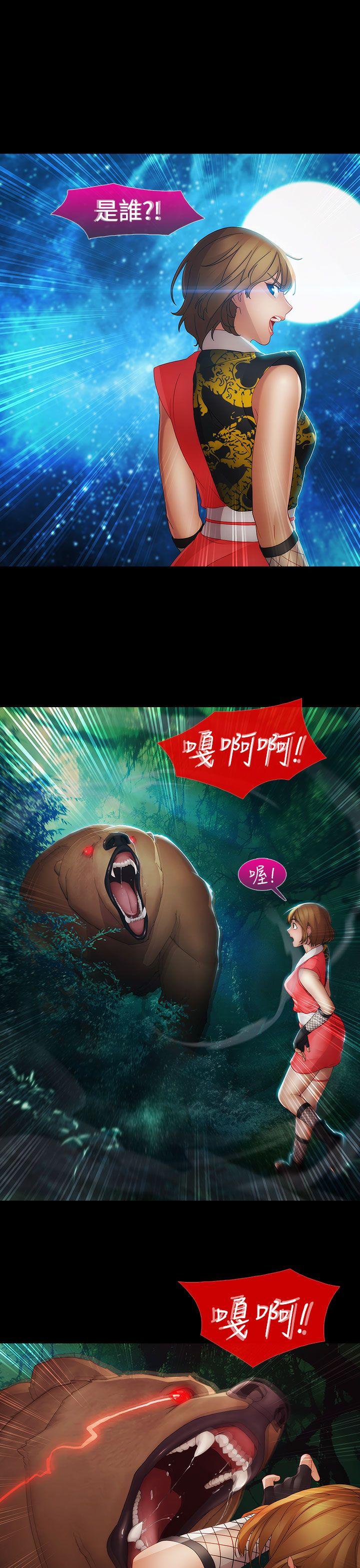 淑女花苑 第8話 第9页