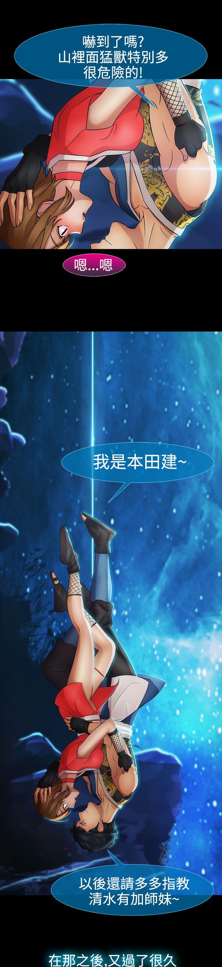 淑女花苑 第8話 第16页