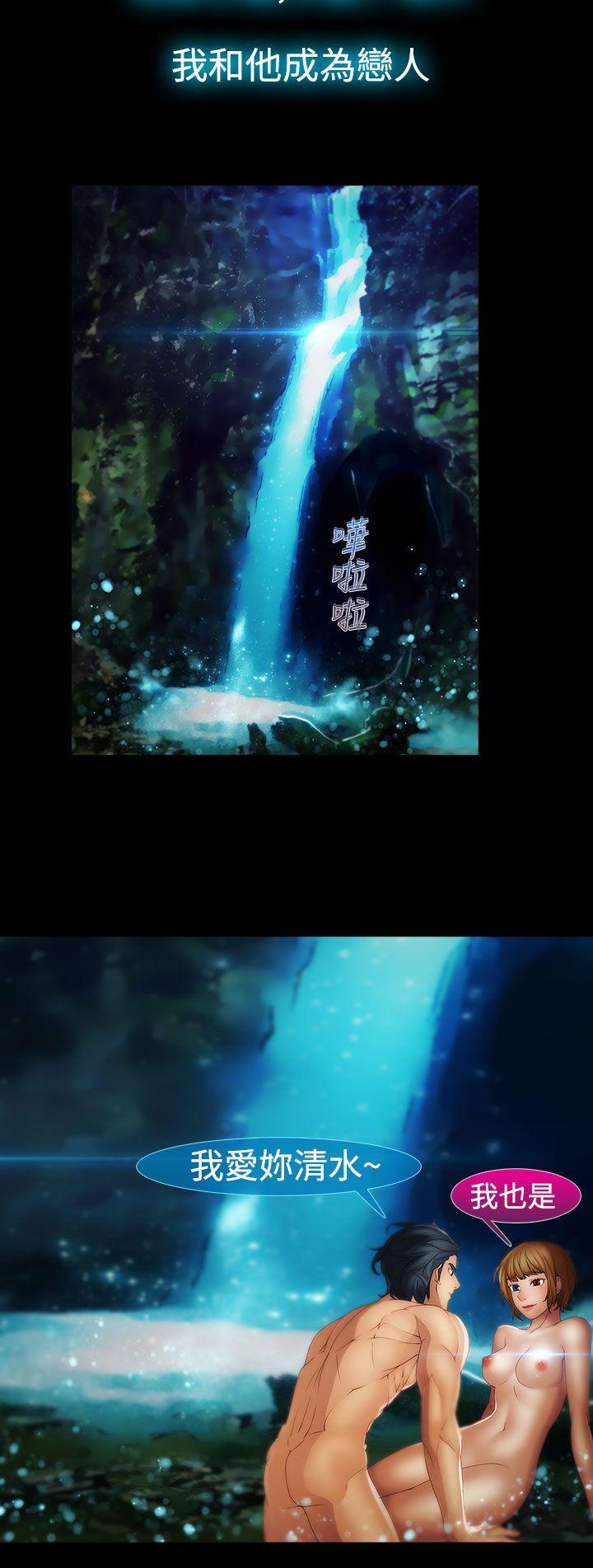 淑女花苑 第8話 第17页