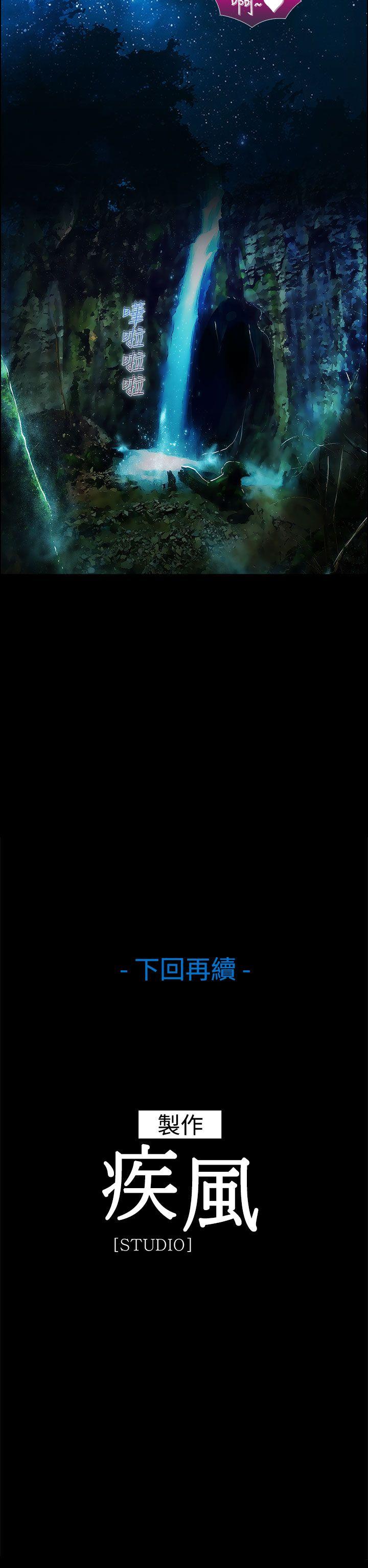 淑女花苑 第8話 第31页
