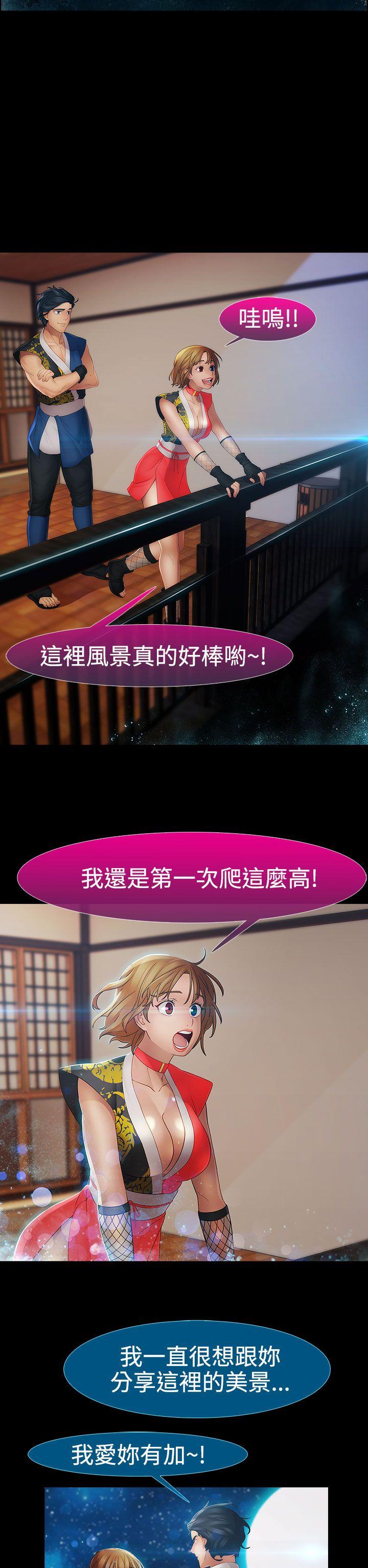 淑女花苑 第9話 第2页