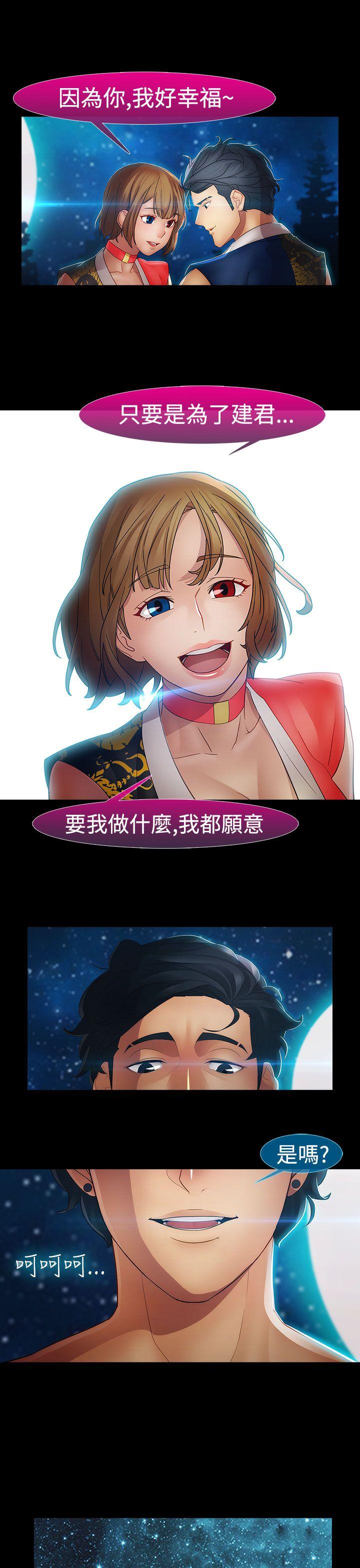 淑女花苑 第9話 第4页