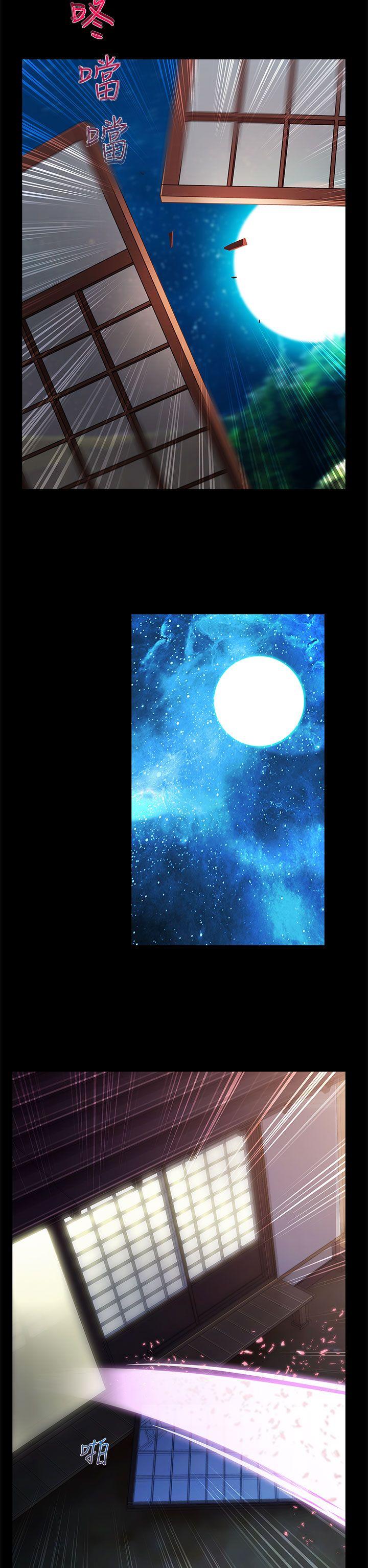 淑女花苑 第10話 第9页