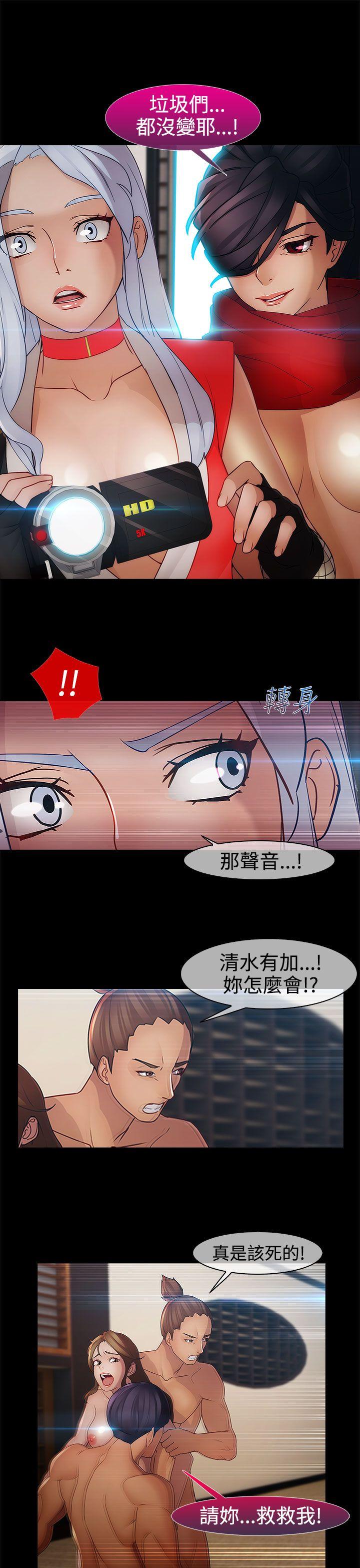 淑女花苑 第10話 第28页
