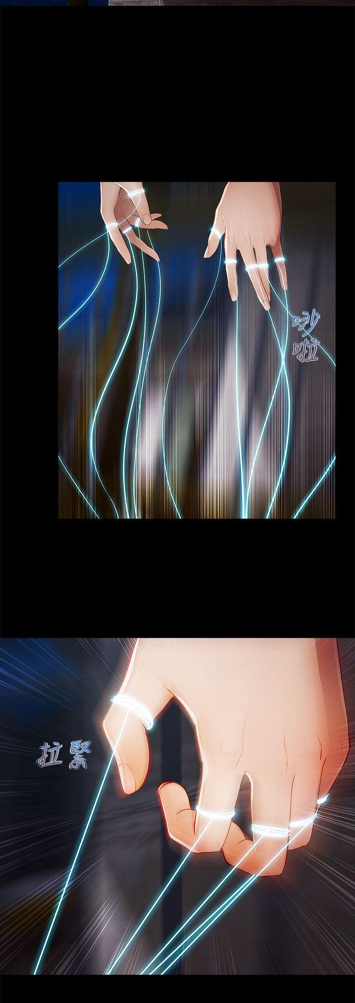 淑女花苑 第10話 第22页