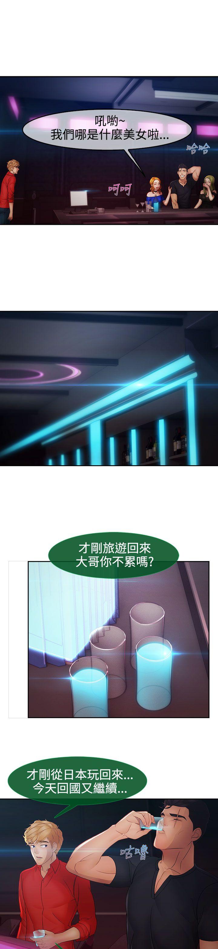 淑女花苑 第11話 第23页