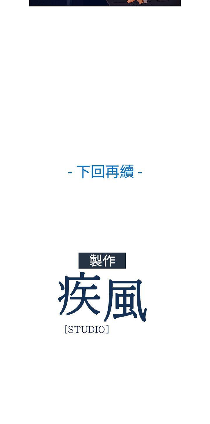 淑女花苑 第11話 第28页