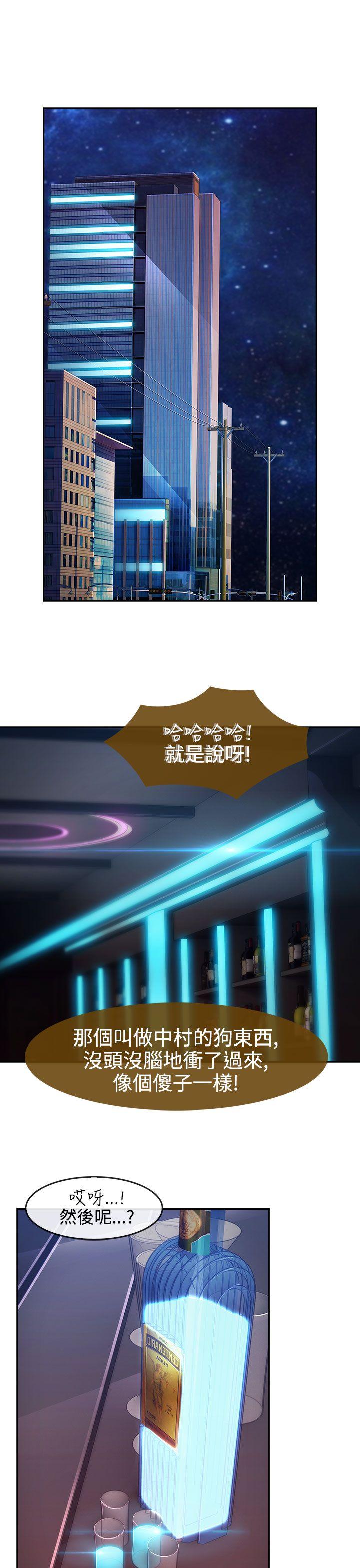 淑女花苑 第11話 第18页