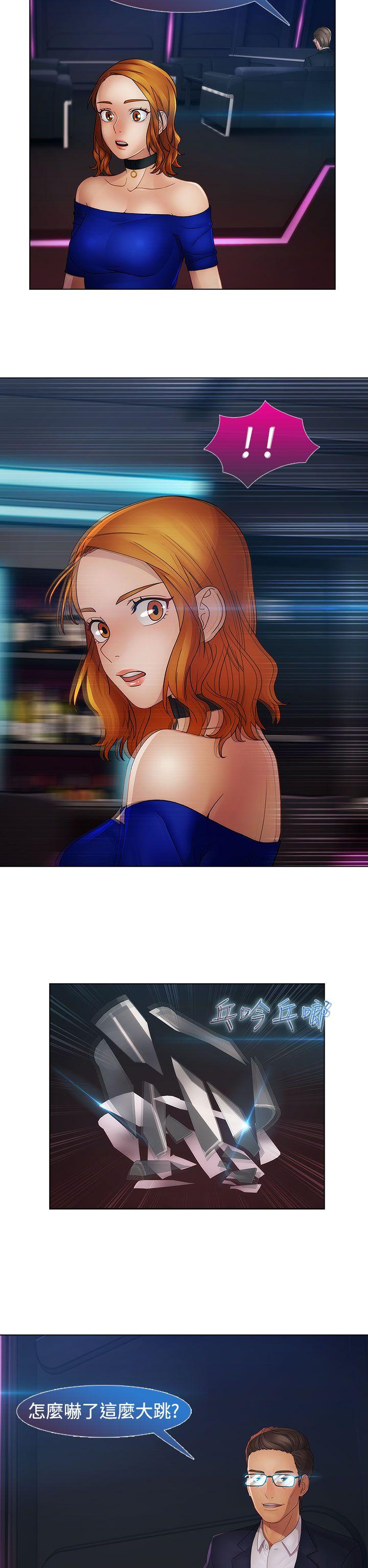 淑女花苑 第12話 第8页