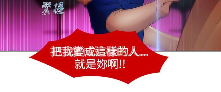 淑女花苑 第13話 第3页