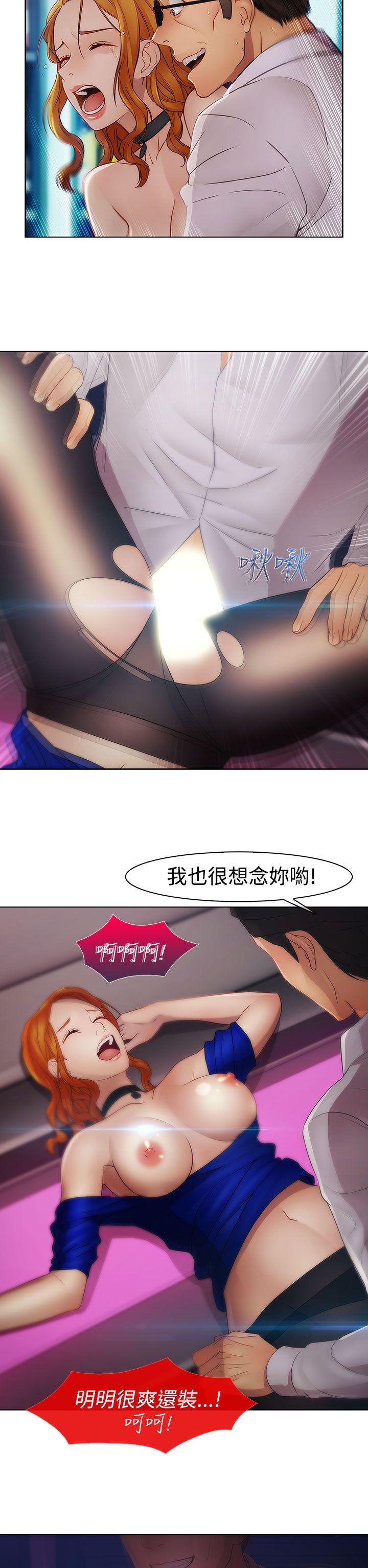 淑女花苑 第13話 第5页