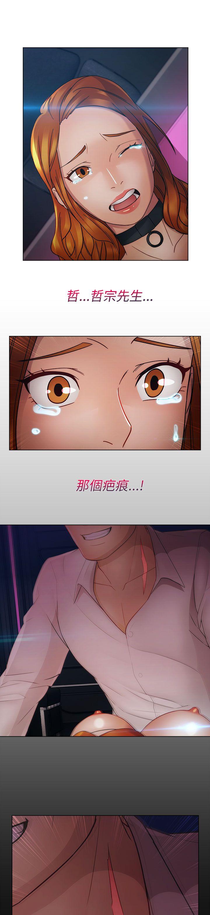 淑女花苑 第13話 第7页