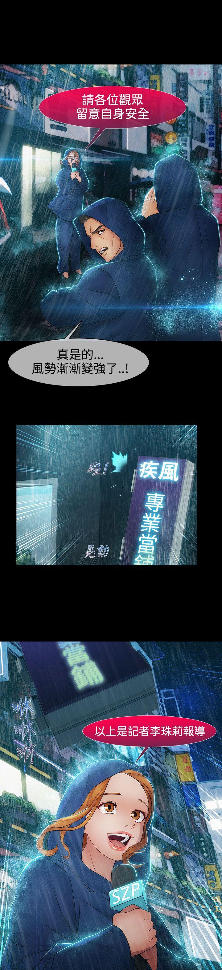 淑女花苑 第13話 第10页