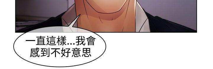 淑女花苑 第13話 第21页