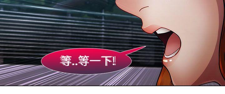 淑女花苑 第13話 第23页