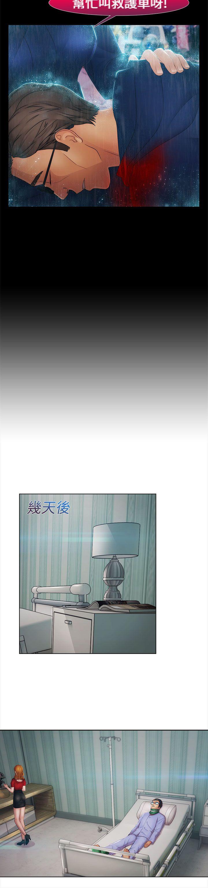 淑女花苑 第13話 第13页
