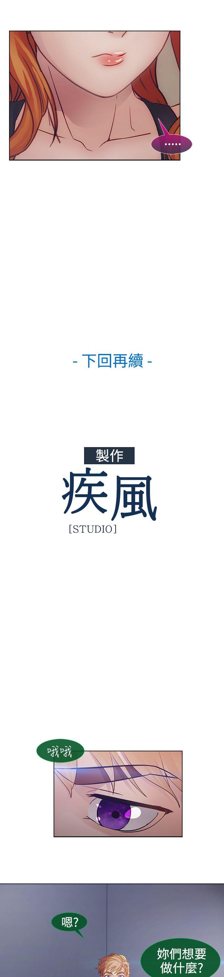 淑女花苑 第16話 第25页