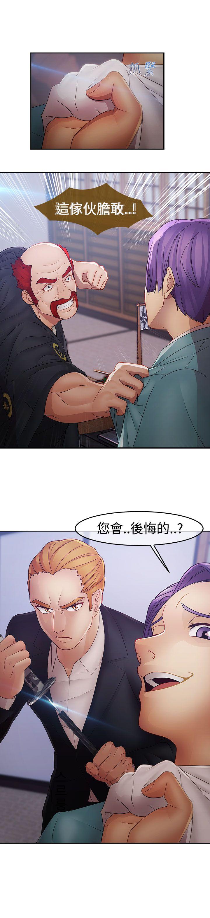 淑女花苑 第17話 第15页