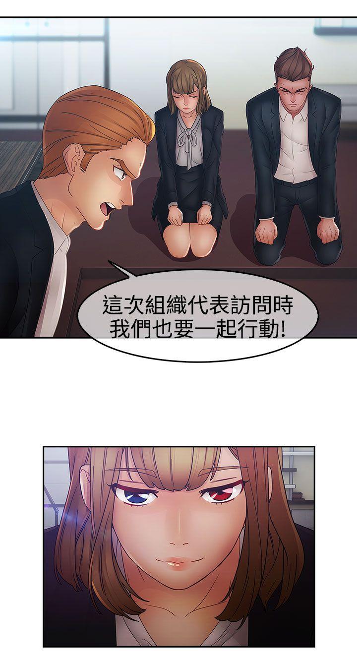 淑女花苑 第17話 第10页