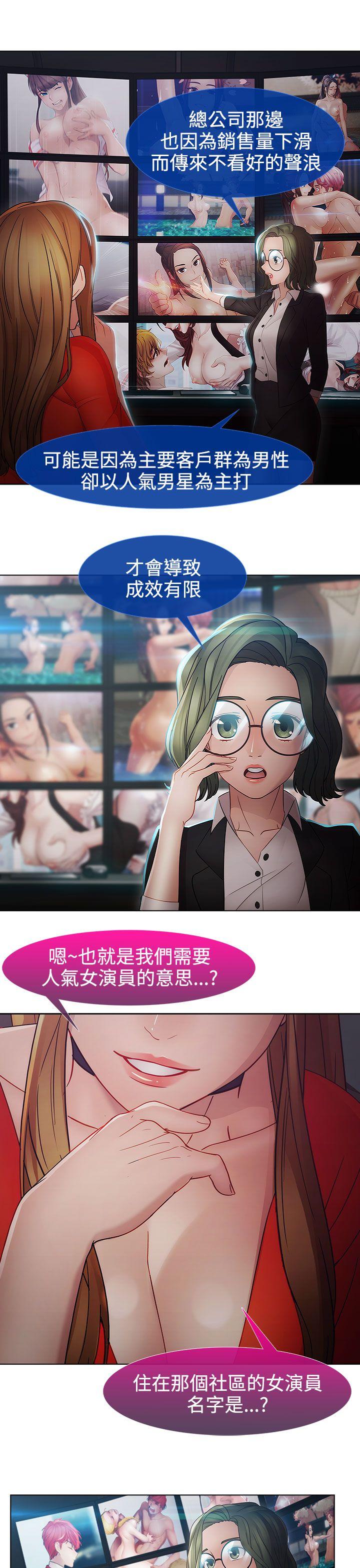 淑女花苑 第18話 第4页
