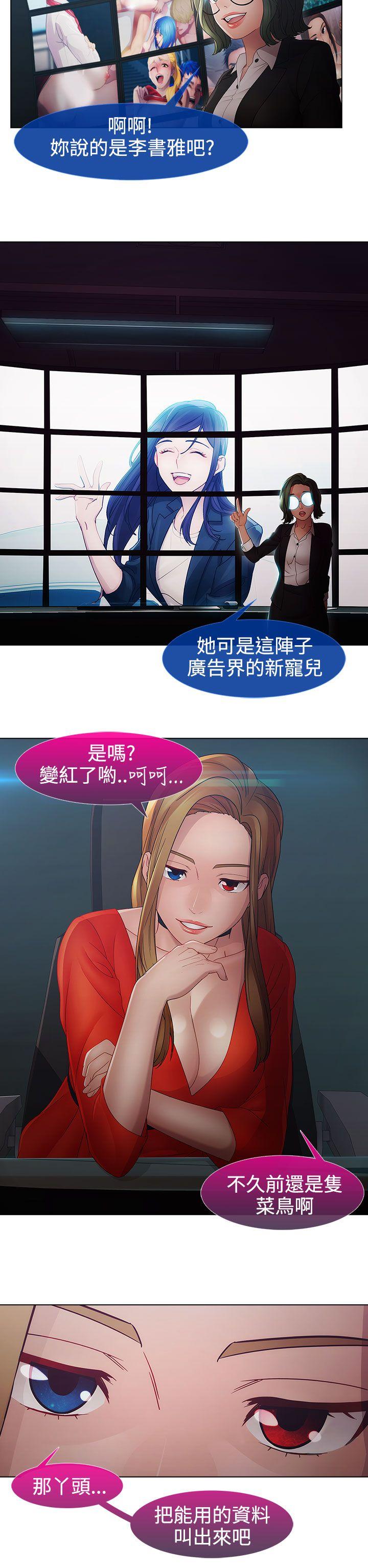 淑女花苑 第18話 第5页
