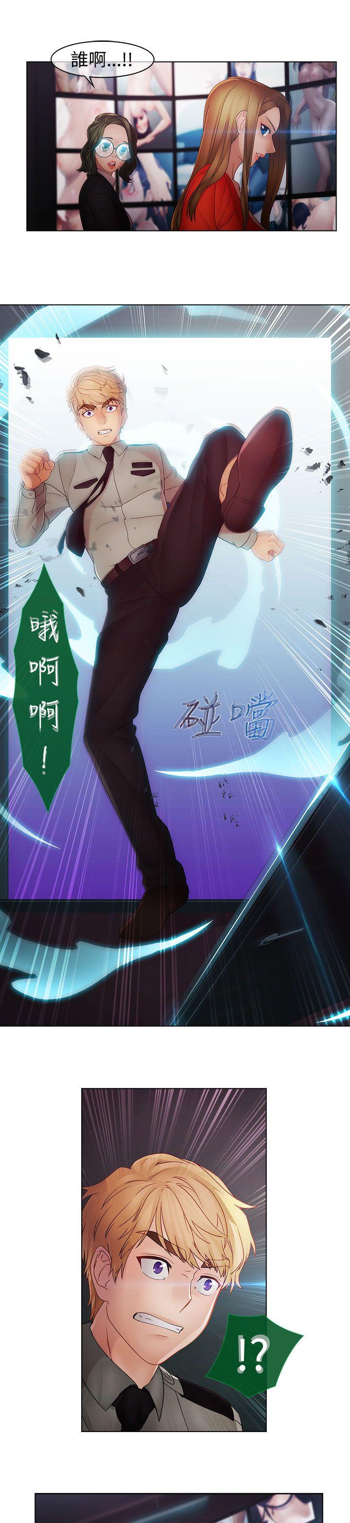 淑女花苑 第18話 第18页