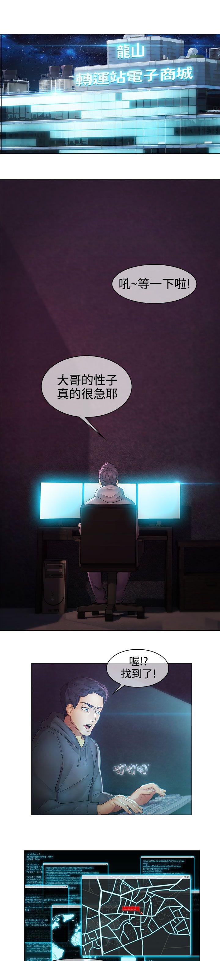 淑女花苑 第18話 第13页
