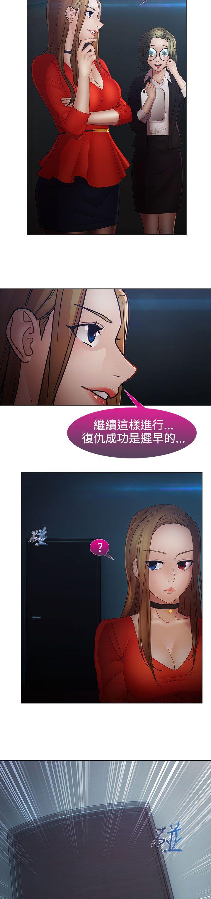 淑女花苑 第18話 第16页