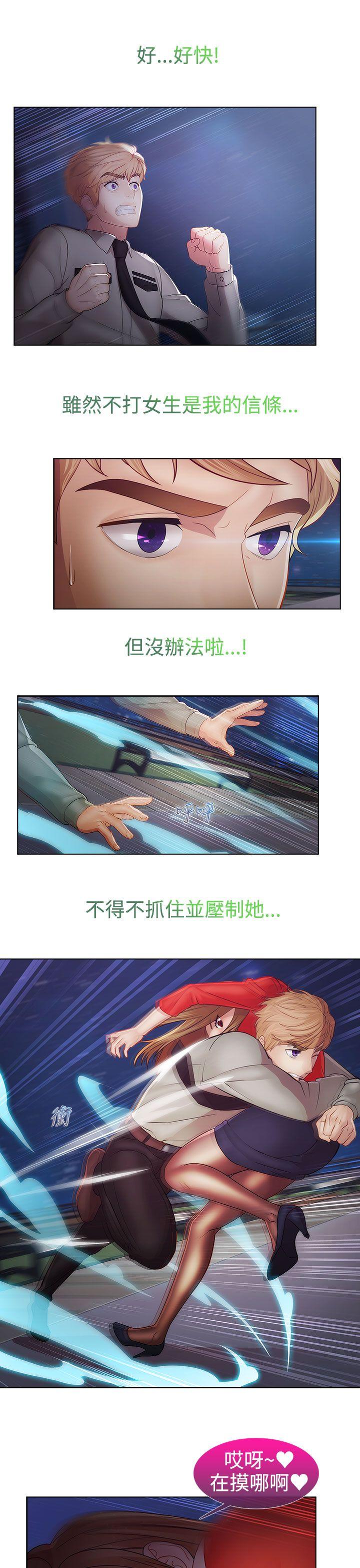 淑女花苑 第2季 最終話 第12页