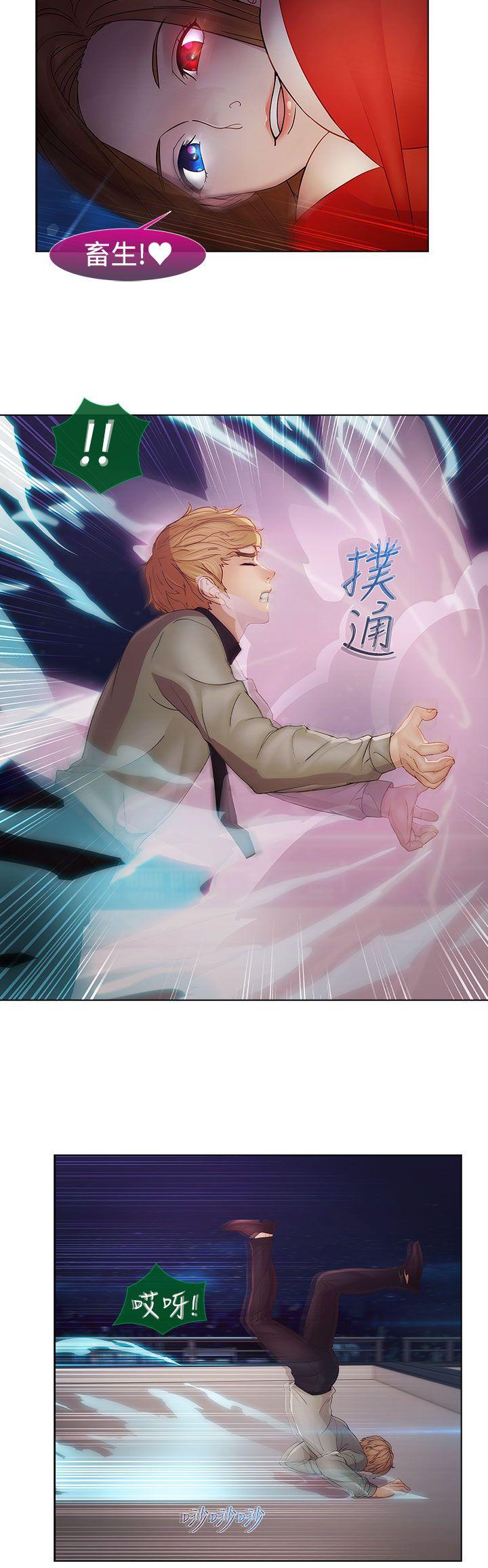 淑女花苑 第2季 最終話 第13页