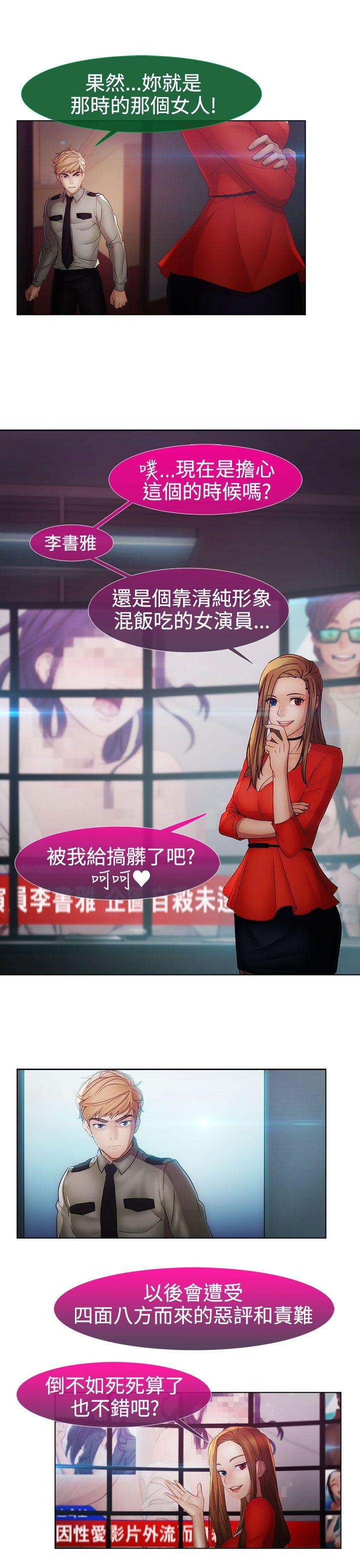 淑女花苑 第2季 最終話 第6页