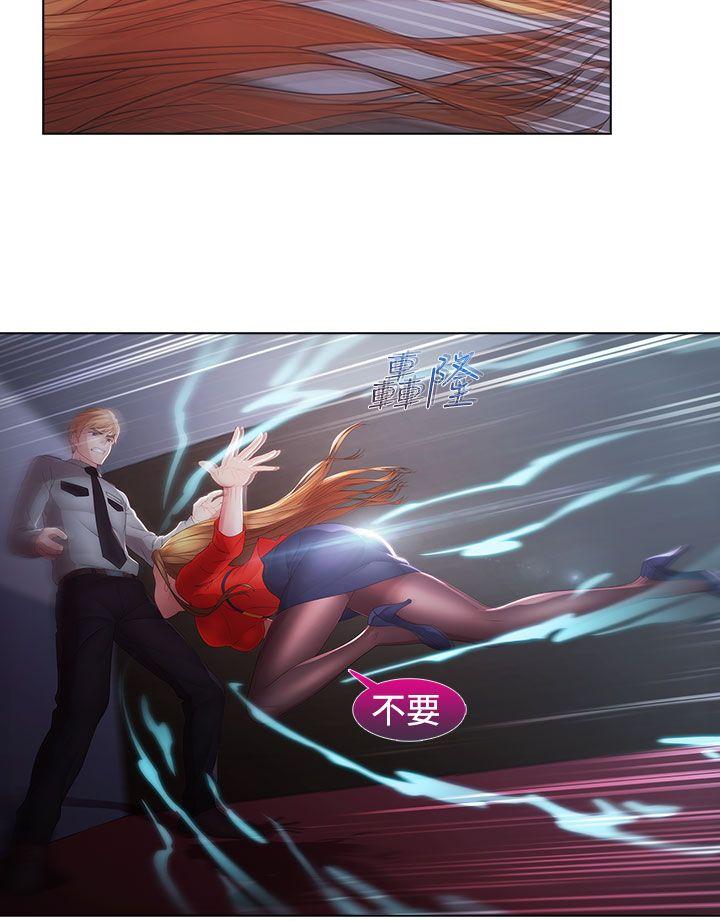 淑女花苑 第2季 最終話 第8页