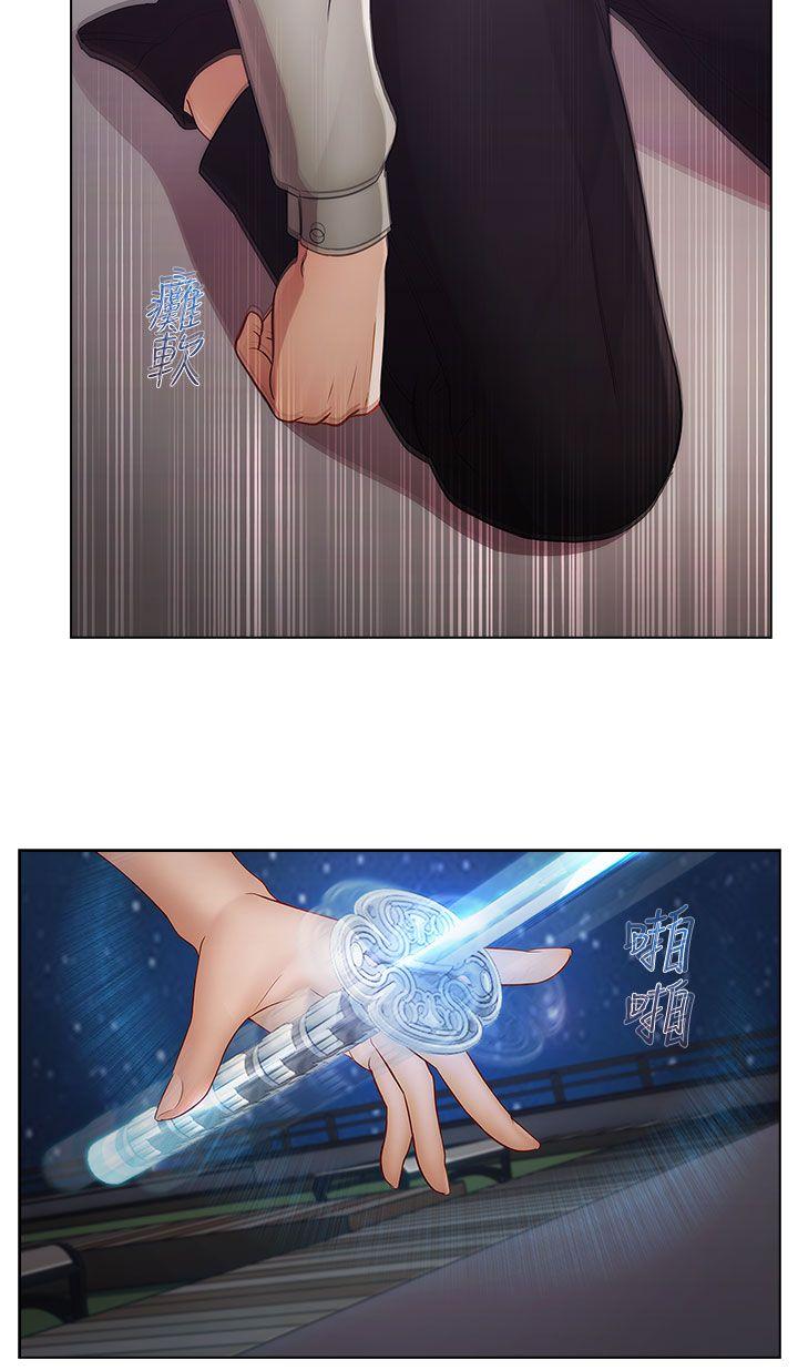 淑女花苑 第2季 最終話 第17页